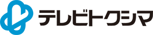 テレビトクシマ